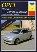 Corsa C-Meriva 2000-2006 arus
